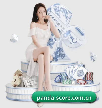熊猫赛前指南 APP