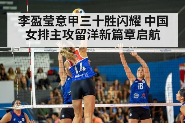 female volleyball player spike